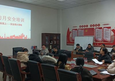 公司開展中層干部安全知識(shí)專題培訓(xùn) 筑牢安全生產(chǎn)“防火墻”